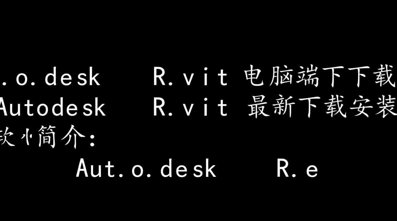 Autodesk Revit电脑端下载-Autodesk Revit最新下载安装-第1张图片-99系统专家