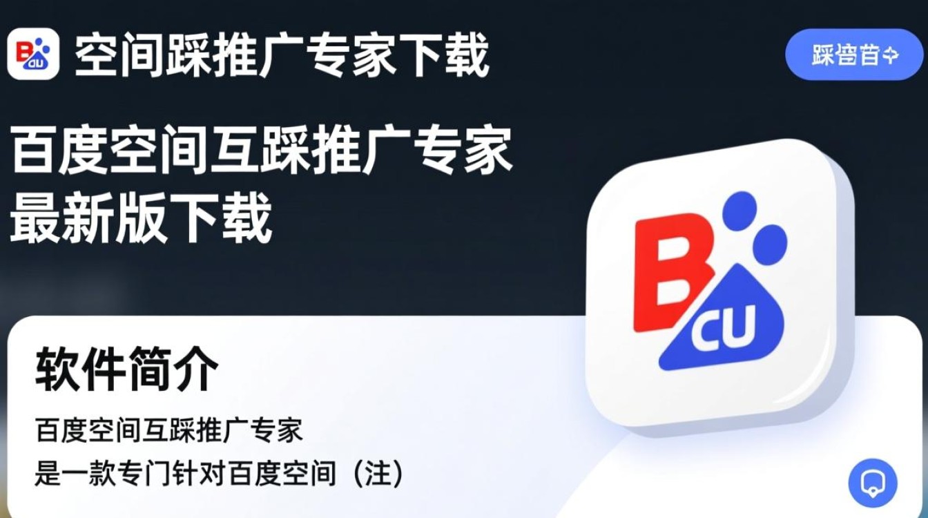 百度空间互踩推广专家最新版下载安全吗？-第1张图片-99系统专家