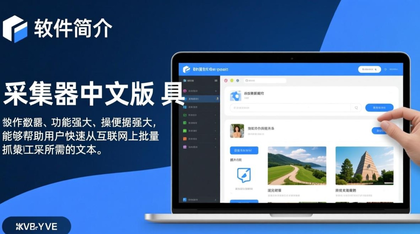 采集器中文版下载安全吗？最新版哪里能免费下载？-第2张图片-99系统专家