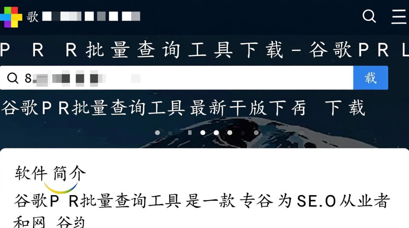 谷歌PR批量查询工具下载-谷歌PR批量查询工具最新版下载-第3张图片-99系统专家