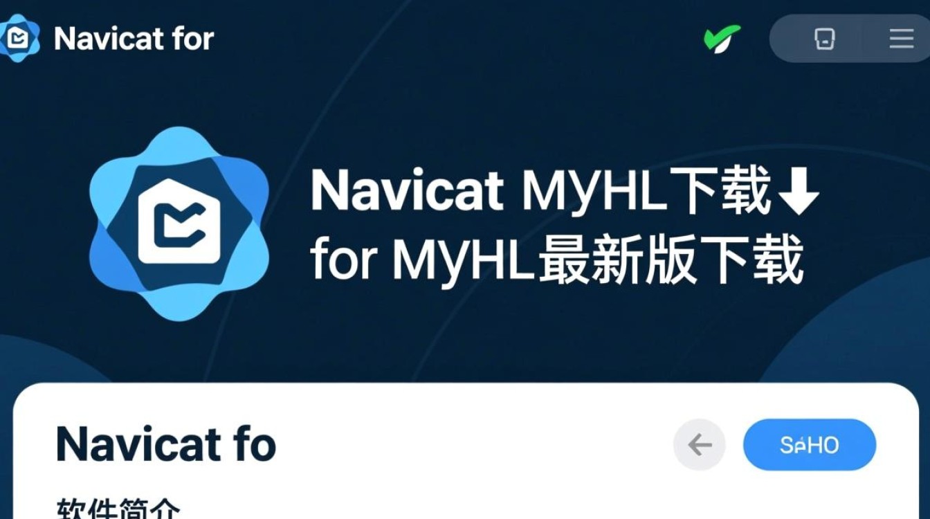 Navicat for MySQL最新版下载在哪里？安全吗？有免费版吗？-第3张图片-99系统专家