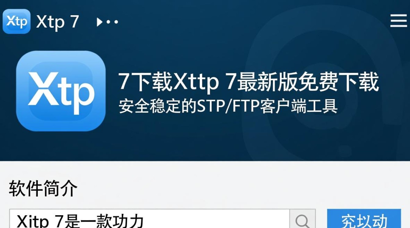 xftp7下载-xftp7最新版下载-第3张图片-99系统专家