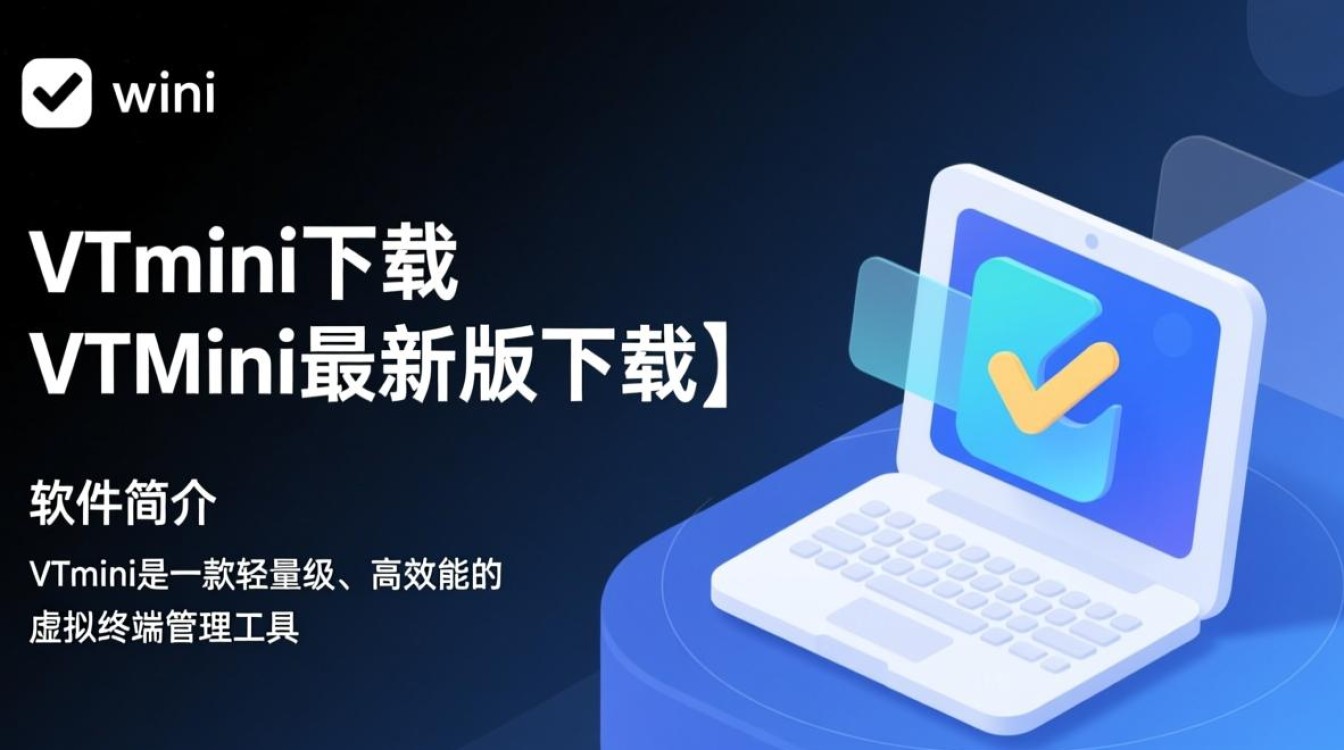 VTmini下载-VTmini最新版下载-第2张图片-99系统专家