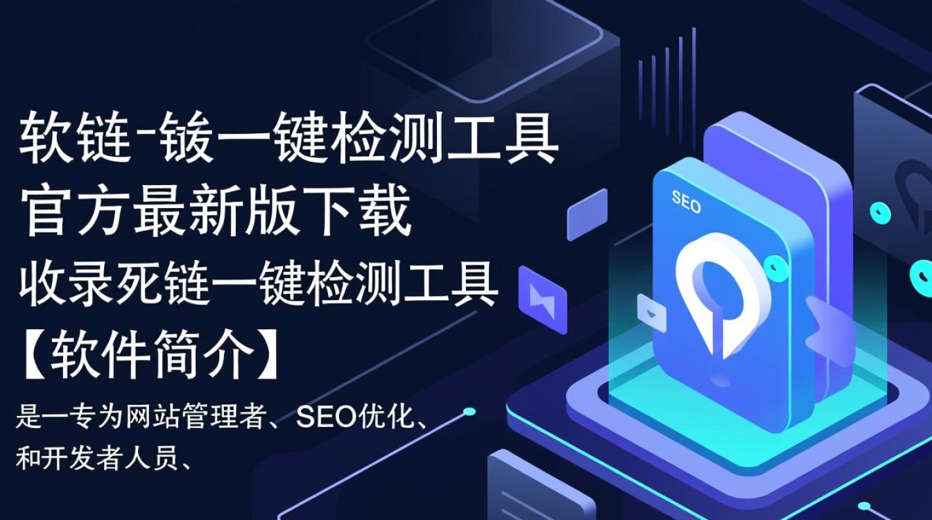 收录死链一键检测工具最新版下载，如何免费获取？-第1张图片-99系统专家