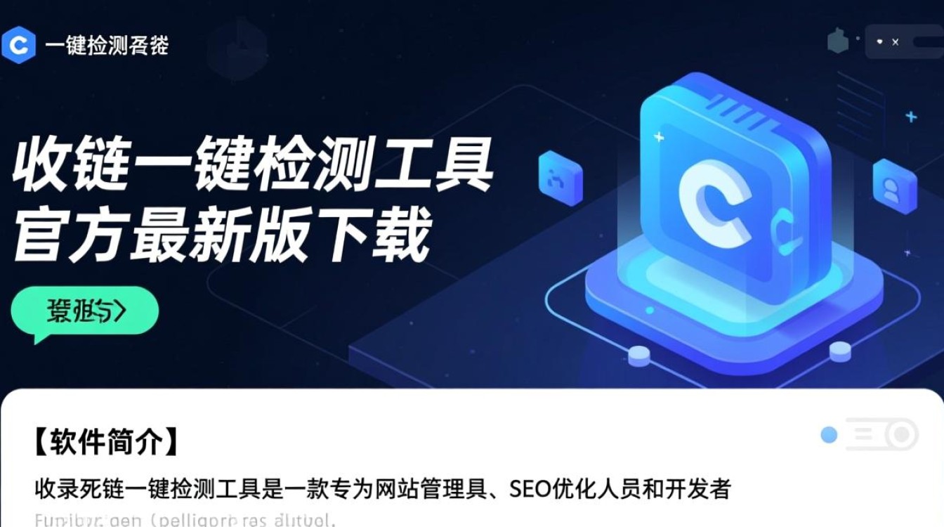 收录死链一键检测工具最新版下载，如何免费获取？-第2张图片-99系统专家