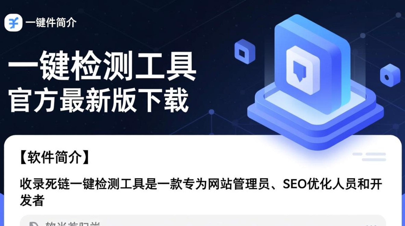 收录死链一键检测工具最新版下载，如何免费获取？-第3张图片-99系统专家