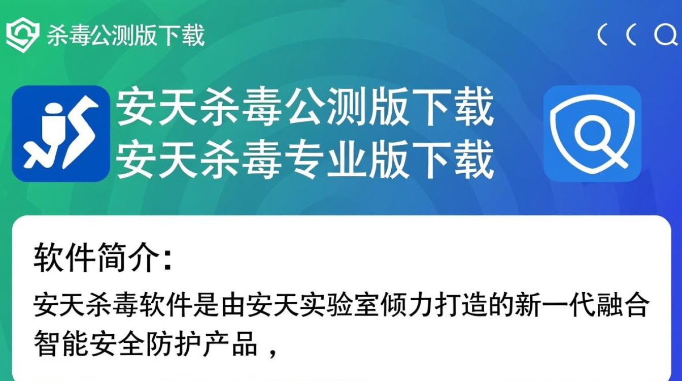 安天杀毒公测版下载-安天杀毒专业版下载-第2张图片-99系统专家