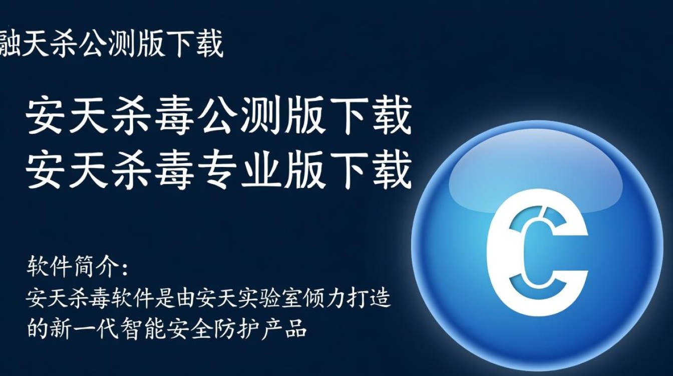 安天杀毒公测版下载-安天杀毒专业版下载-第3张图片-99系统专家