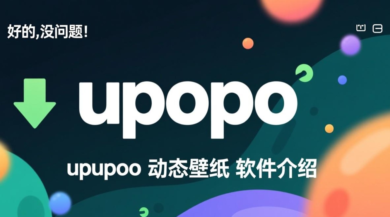 upupoo动态壁纸最新版下载哪里安全？免费资源有吗？-第3张图片-99系统专家