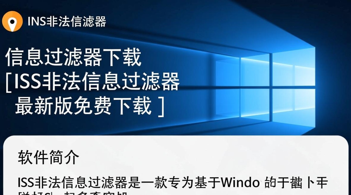 IIS非法信息过滤器下载-IIS非法信息过滤器最新版下载-第2张图片-99系统专家