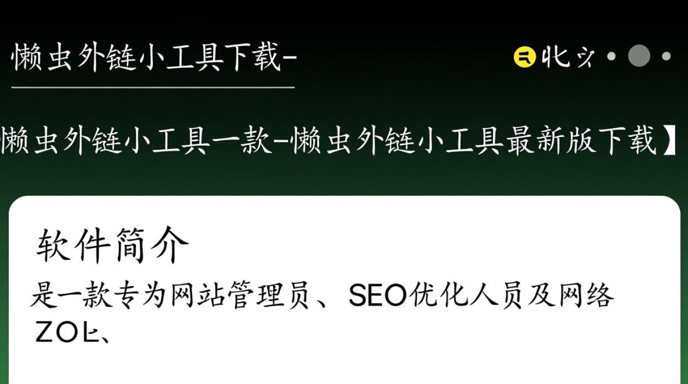 懒虫外链小工具最新版下载真的能提升外链效率吗？-第1张图片-99系统专家