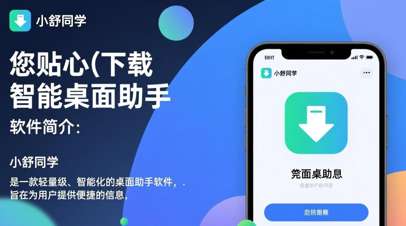 小舒同学插件下载安全吗？官方渠道在哪找？-第1张图片-99系统专家