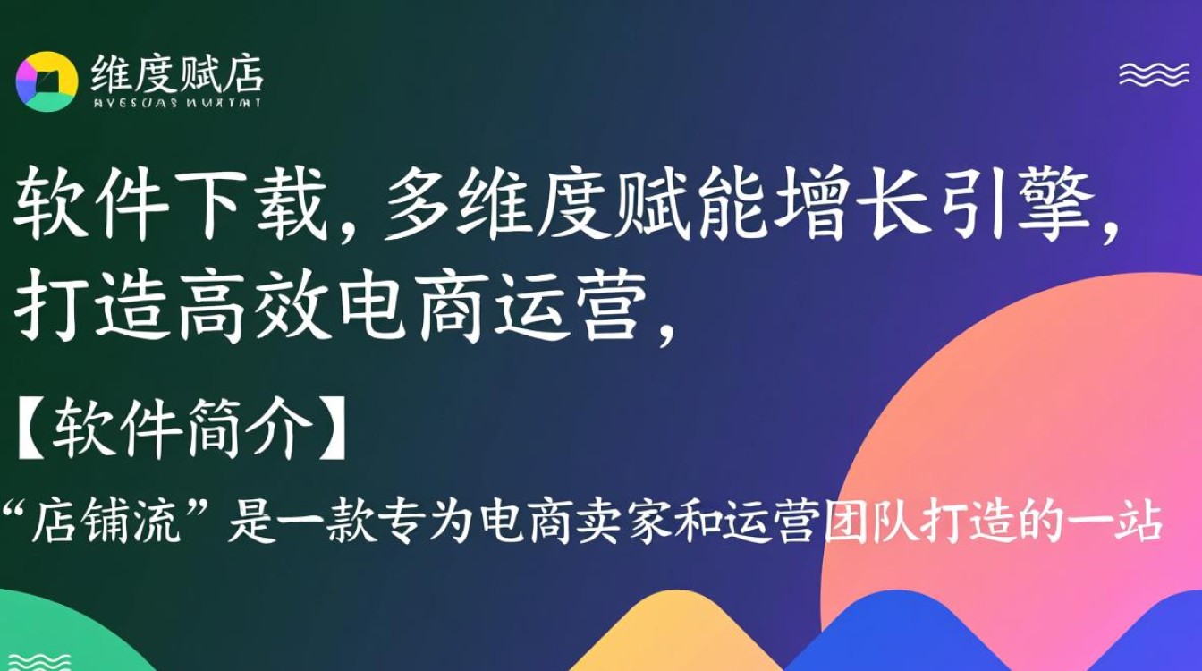 店铺流软件最新版下载,哪些特点值得选?安全吗?好用吗?-第2张图片-99系统专家 店铺流软件最新版下载,哪些特点值得选?安全吗?好用吗?-第2张图片-99系统专家