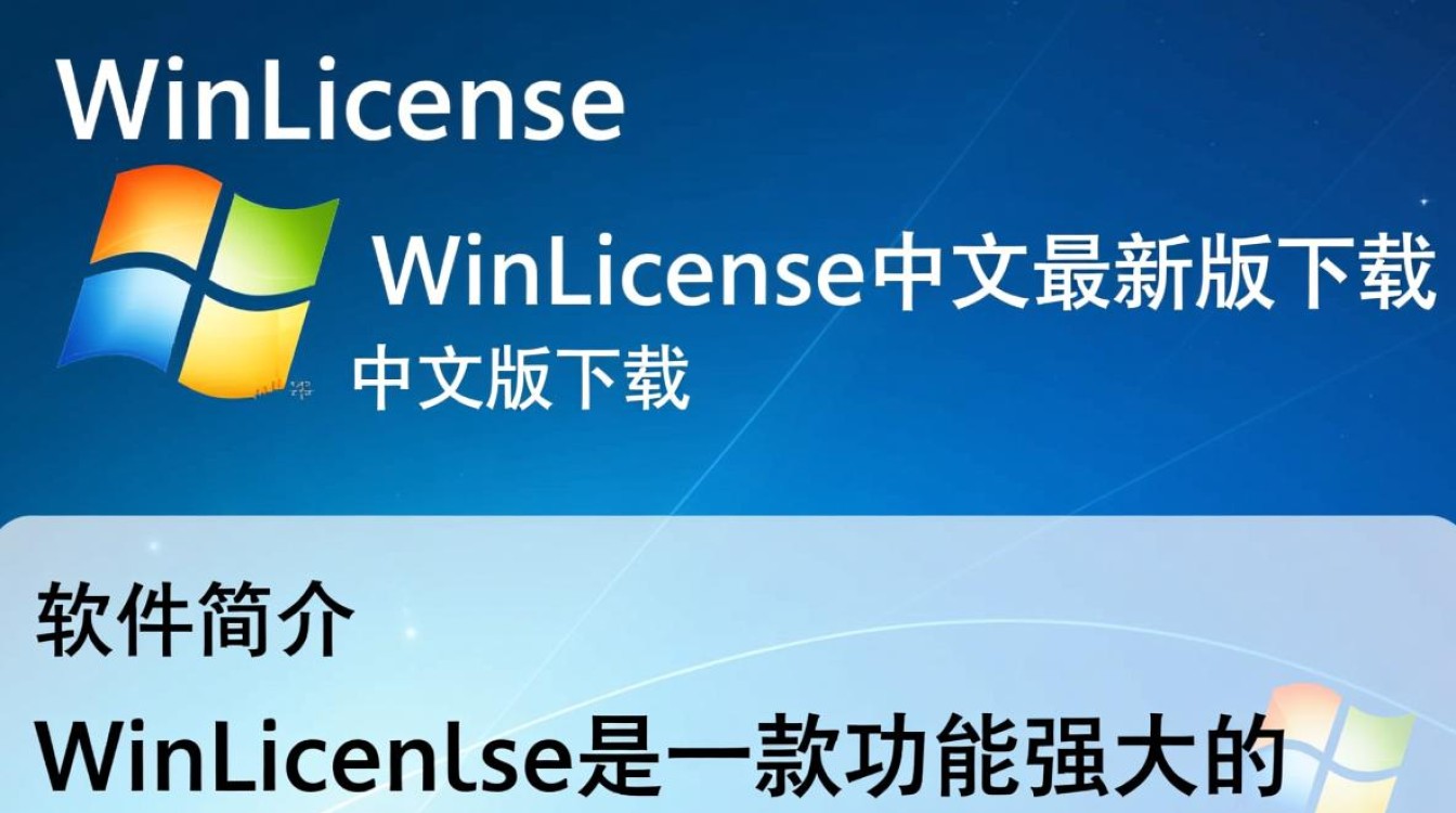 WinLicense中文版下载哪里安全？最新版免费下载教程有吗？-第3张图片-99系统专家