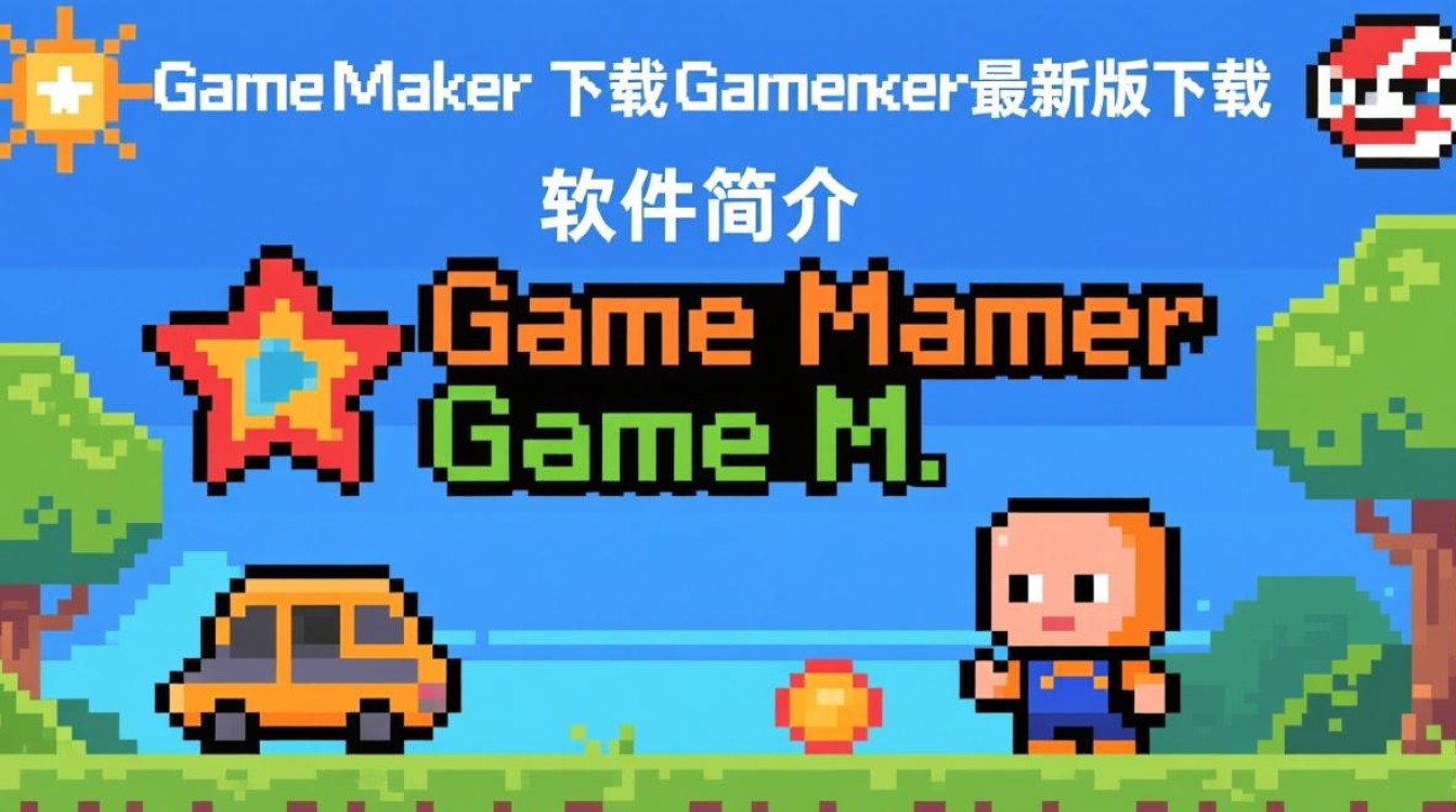 Pixel Game Maker最新版下载哪里安全?免费下载有风险吗?-第3张图片-99系统专家 Pixel Game Maker最新版下载哪里安全?免费下载有风险吗?-第3张图片-99系统专家