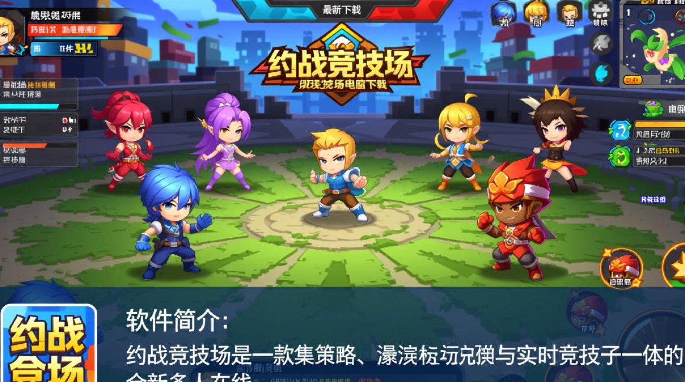约战竞技场电脑版下载不了？最新版安装教程在哪找？-第3张图片-99系统专家
