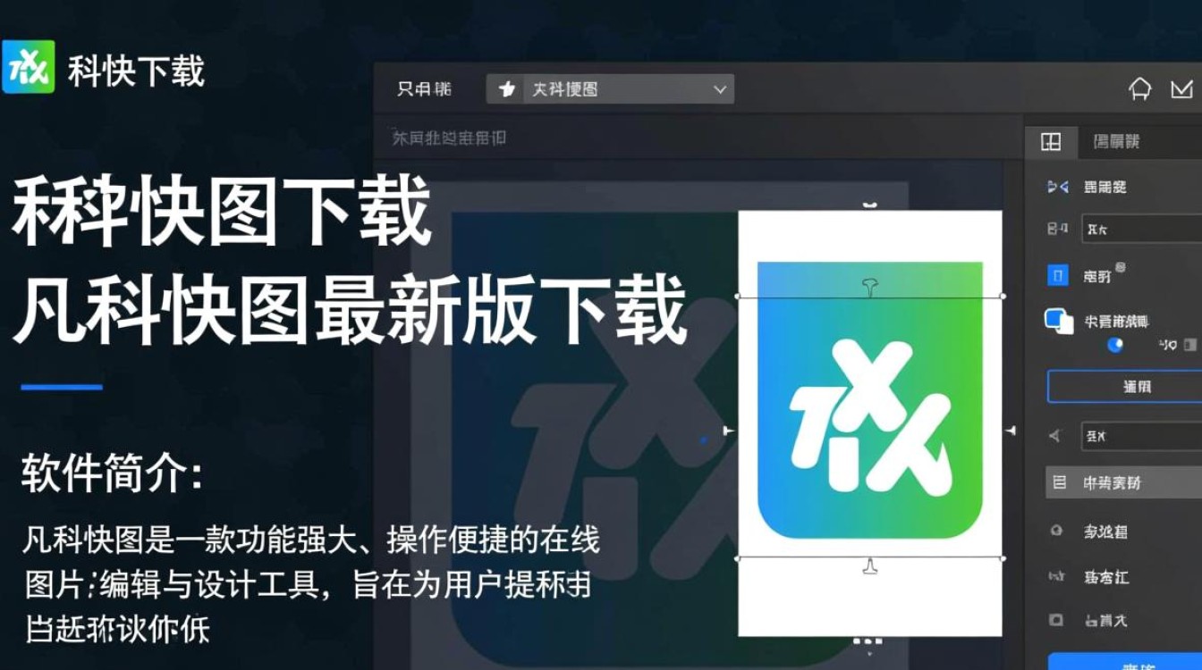 凡科快图最新版下载哪里有？安全吗？好用吗？-第3张图片-99系统专家