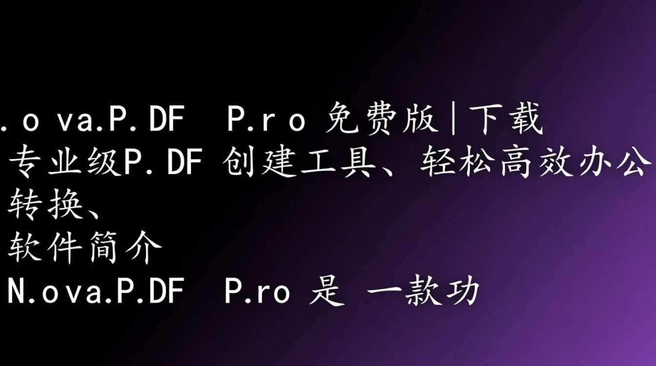 NovaPDF Pro免费版真的能免费下载使用吗?-第2张图片-99系统专家 NovaPDF Pro免费版真的能免费下载使用吗?-第2张图片-99系统专家