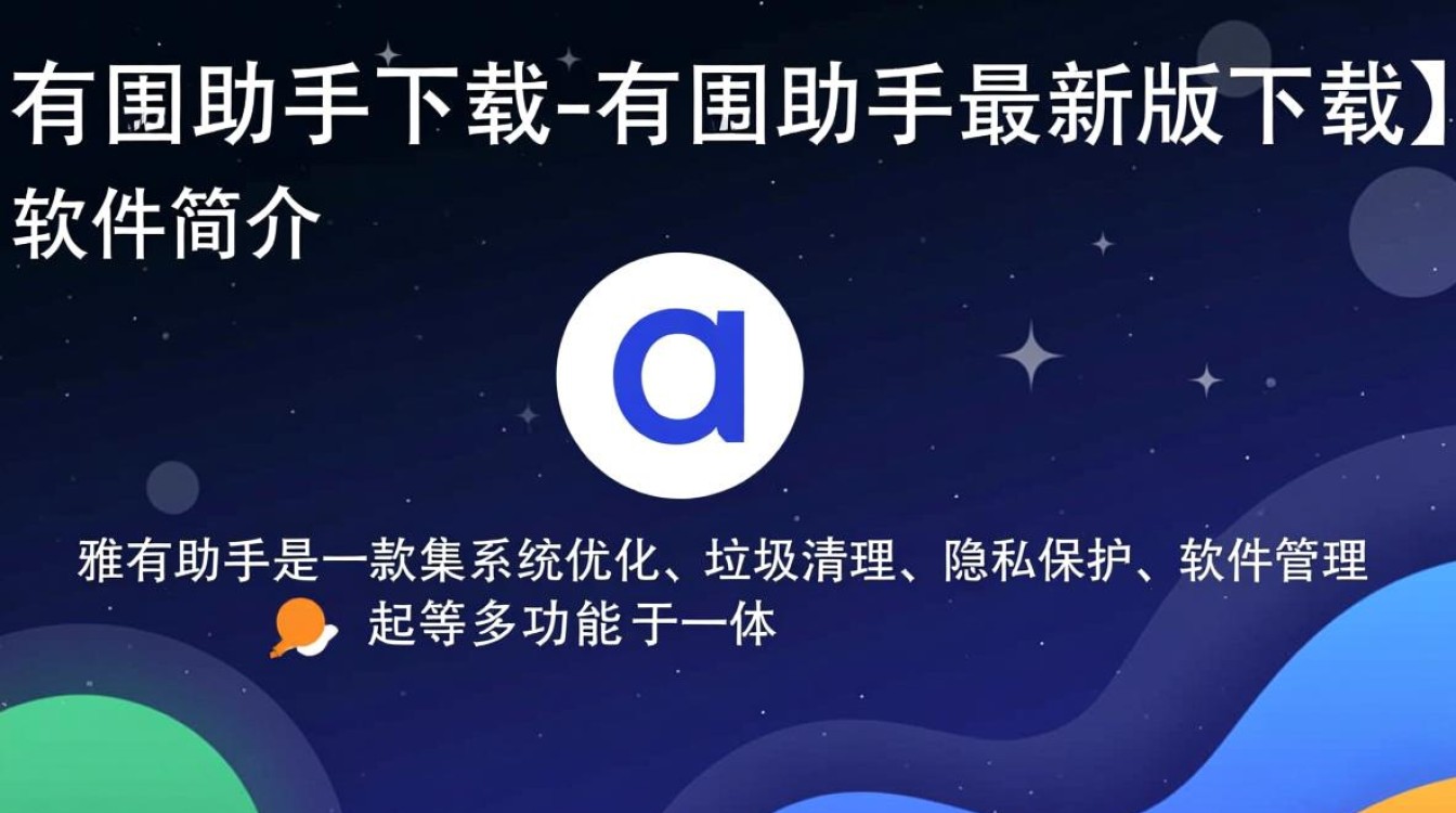 雅虎助手最新版下载安全吗？哪里能找到官方下载链接？-第3张图片-99系统专家