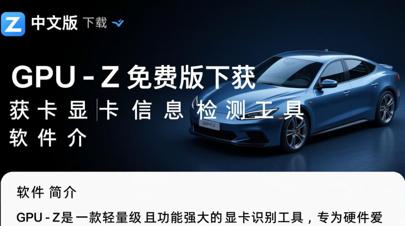 GPU-Z中文版下载-GPU-Z电脑中文版免费下载-第2张图片-99系统专家