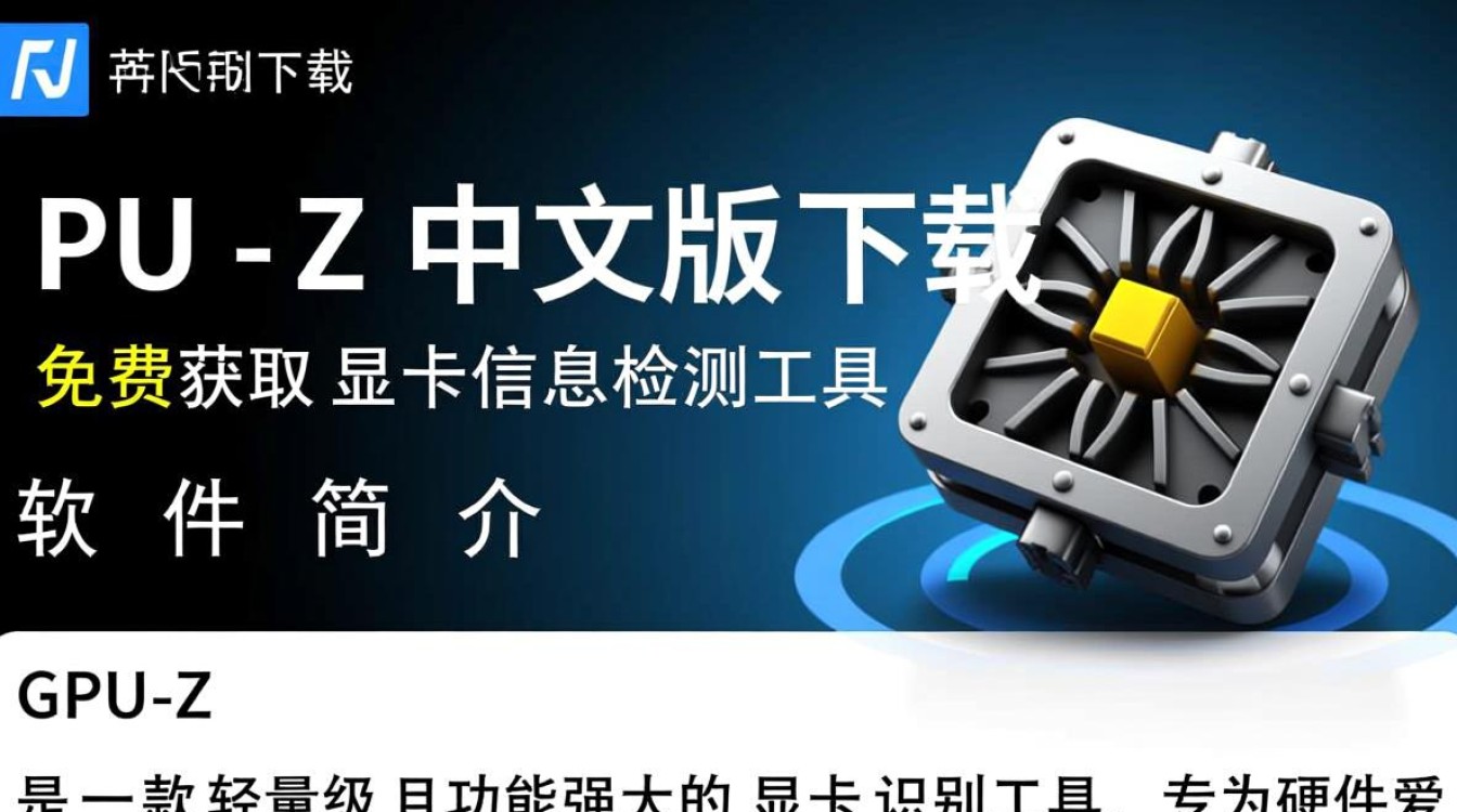 GPU-Z中文版下载-GPU-Z电脑中文版免费下载-第3张图片-99系统专家