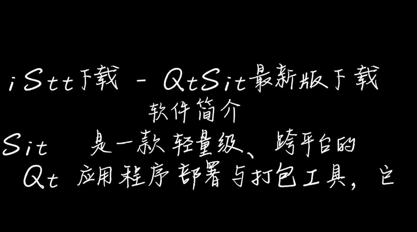 QtSit最新版下载在哪里？安全吗？好用吗？-第2张图片-99系统专家