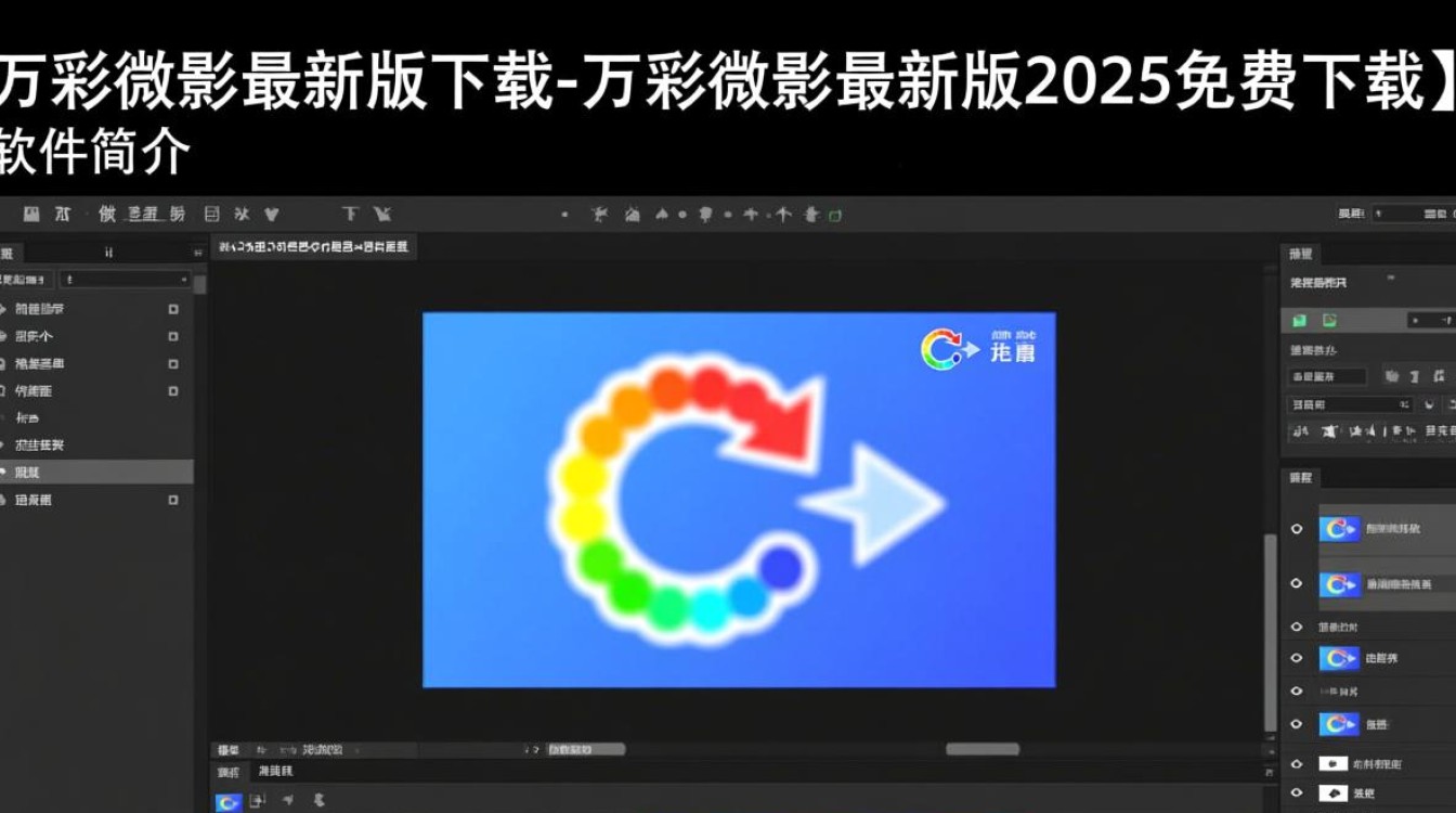 万彩微影2025最新版免费下载安全吗?-第1张图片-99系统专家 万彩微影2025最新版免费下载安全吗?-第1张图片-99系统专家