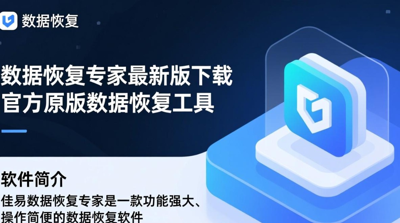 佳易数据恢复专家最新版下载-佳易数据恢复专家电脑版下载-第2张图片-99系统专家 佳易数据恢复专家最新版下载-佳易数据恢复专家电脑版下载-第2张图片-99系统专家
