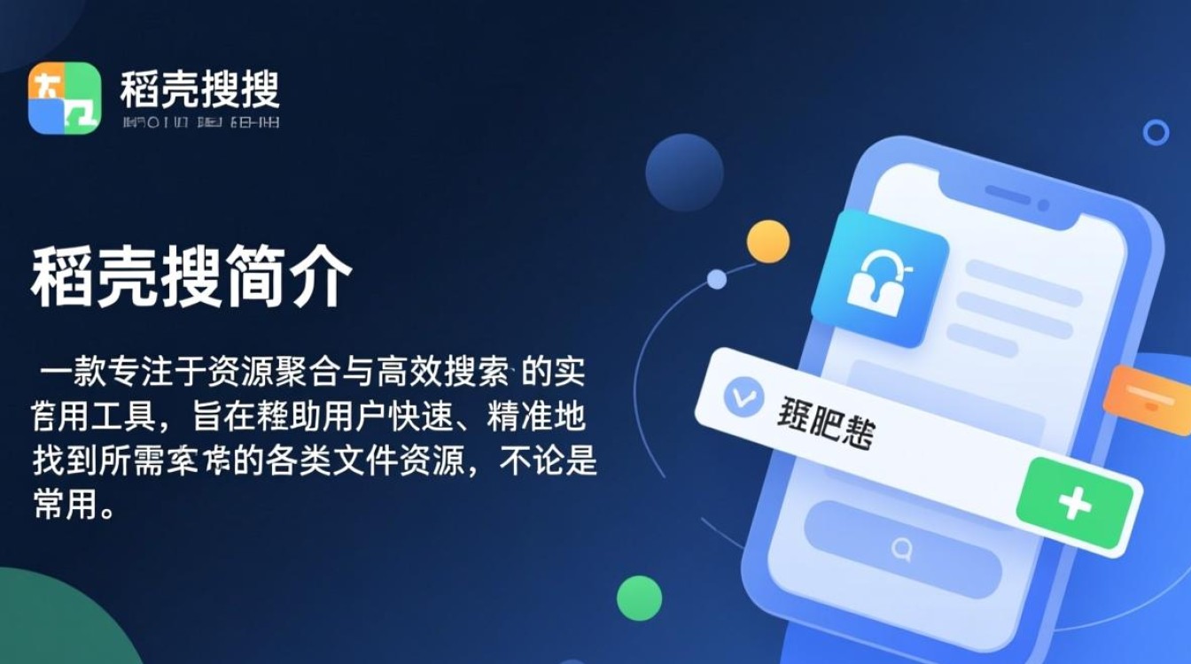 稻壳搜搜最新版下载安全吗？哪里能找到可靠资源？-第1张图片-99系统专家