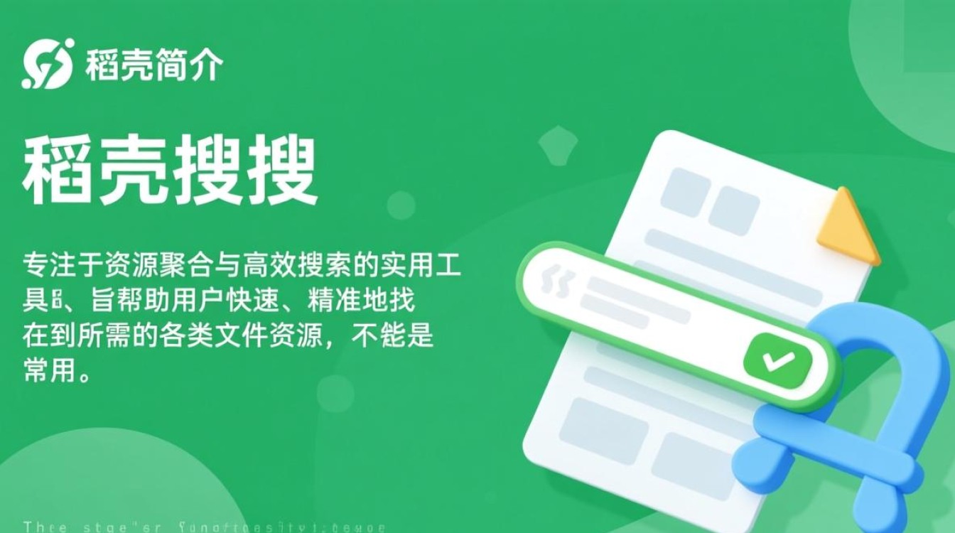 稻壳搜搜最新版下载安全吗？哪里能找到可靠资源？-第3张图片-99系统专家