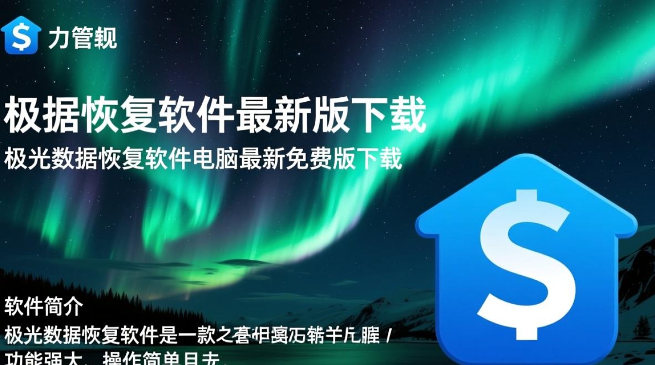 极光数据恢复软件最新版免费下载安全吗?-第3张图片-99系统专家 极光数据恢复软件最新版免费下载安全吗?-第3张图片-99系统专家