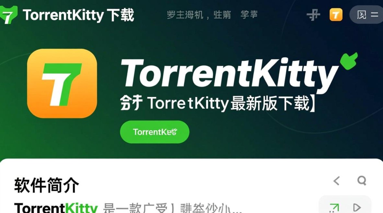 torrentkitty最新版下载真的安全吗？哪里能找到官方链接？-第1张图片-99系统专家
