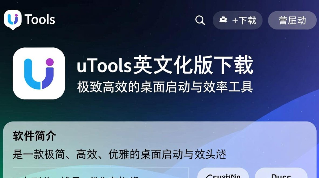 uTools中文汉化版最新免费下载在哪里找？-第2张图片-99系统专家
