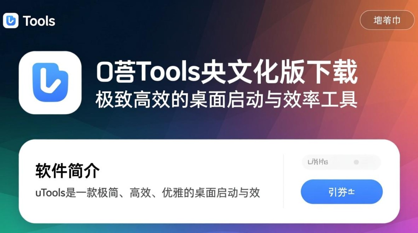 uTools中文汉化版最新免费下载在哪里找？-第3张图片-99系统专家