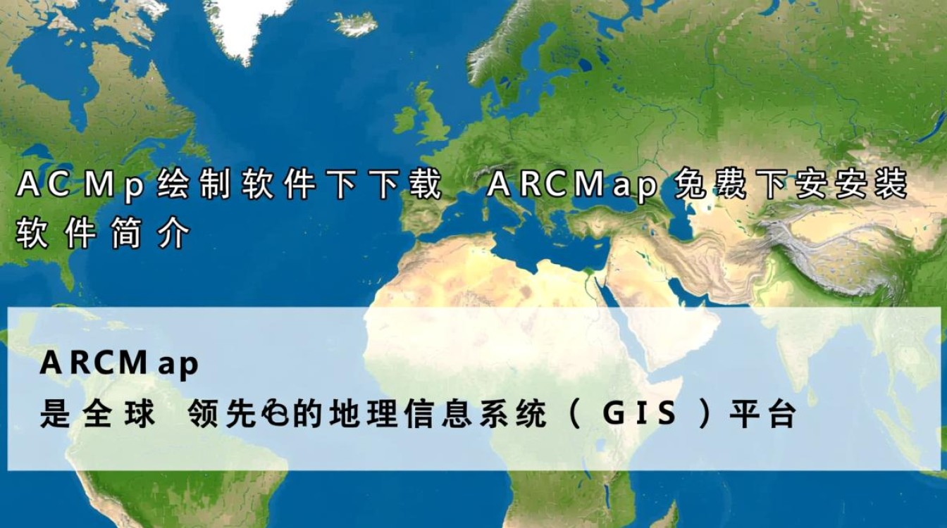 ArcMap免费下载安装教程在哪找？安全吗？-第1张图片-99系统专家