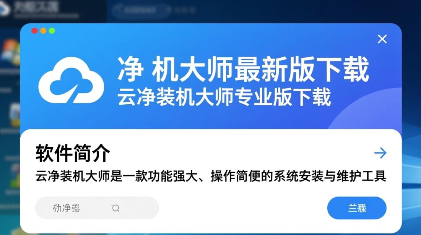 云净装机大师最新版下载是专业版吗?-第1张图片-99系统专家 云净装机大师最新版下载是专业版吗?-第1张图片-99系统专家