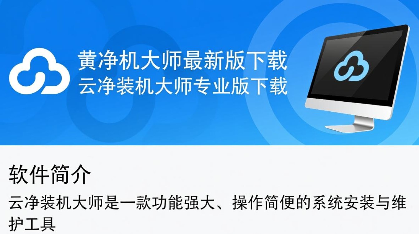 云净装机大师最新版下载是专业版吗?-第3张图片-99系统专家 云净装机大师最新版下载是专业版吗?-第3张图片-99系统专家