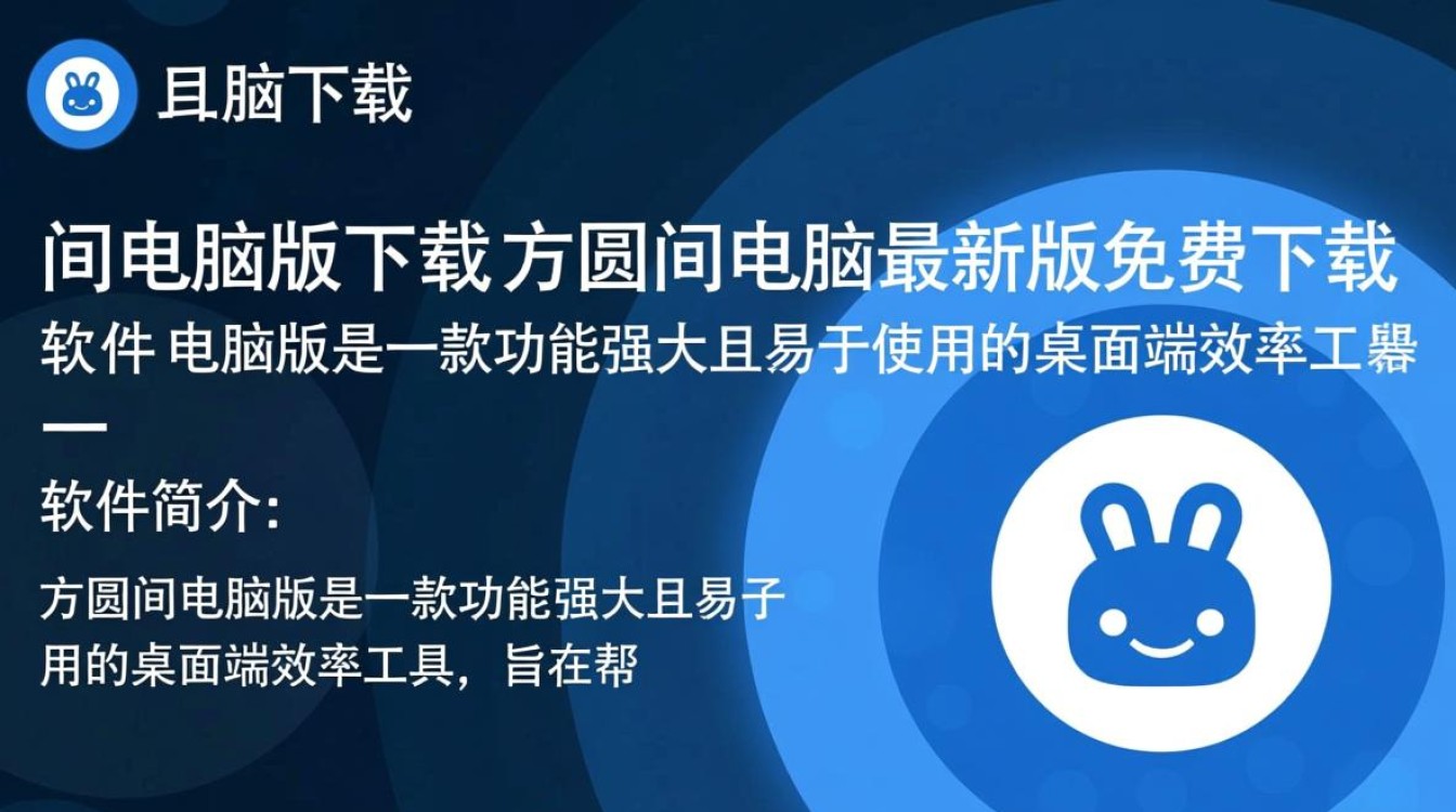 方圆间电脑版哪里能免费下载最新版?-第1张图片-99系统专家 方圆间电脑版哪里能免费下载最新版?-第1张图片-99系统专家