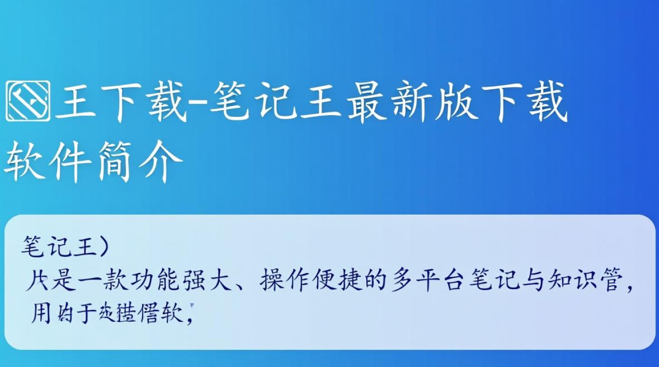 笔记王最新版下载在哪里？安全可靠的下载地址是什么？-第2张图片-99系统专家