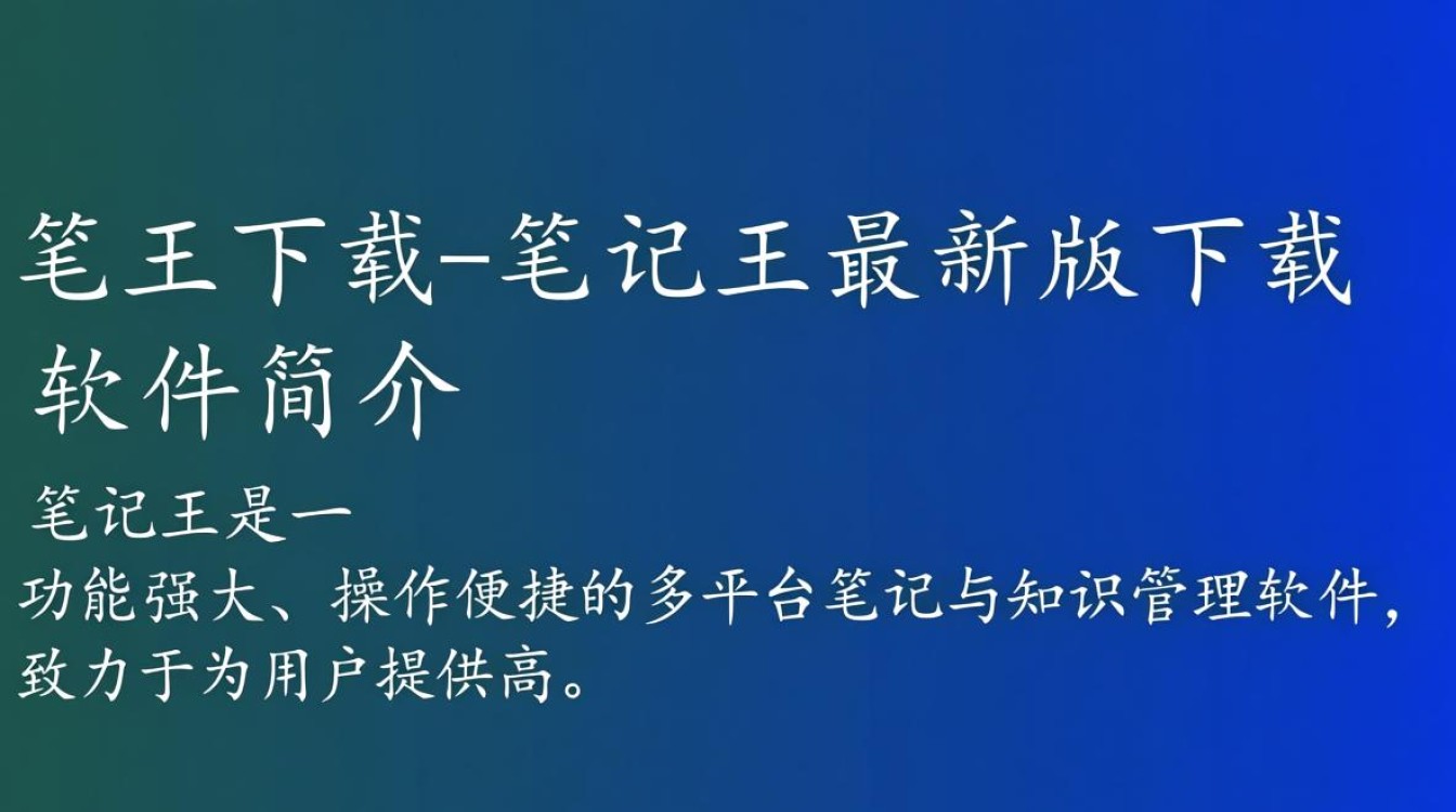 笔记王最新版下载在哪里？安全可靠的下载地址是什么？-第3张图片-99系统专家