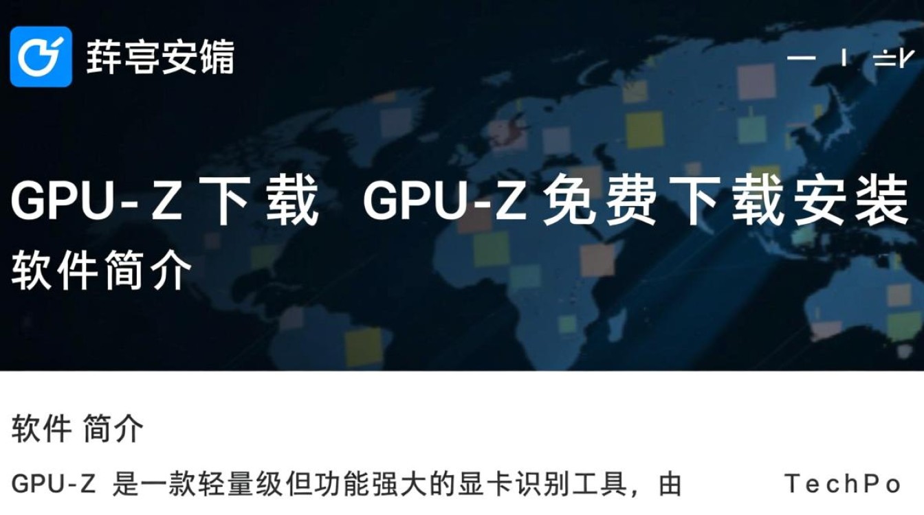 GPU-Z免费下载安装步骤是什么？-第2张图片-99系统专家