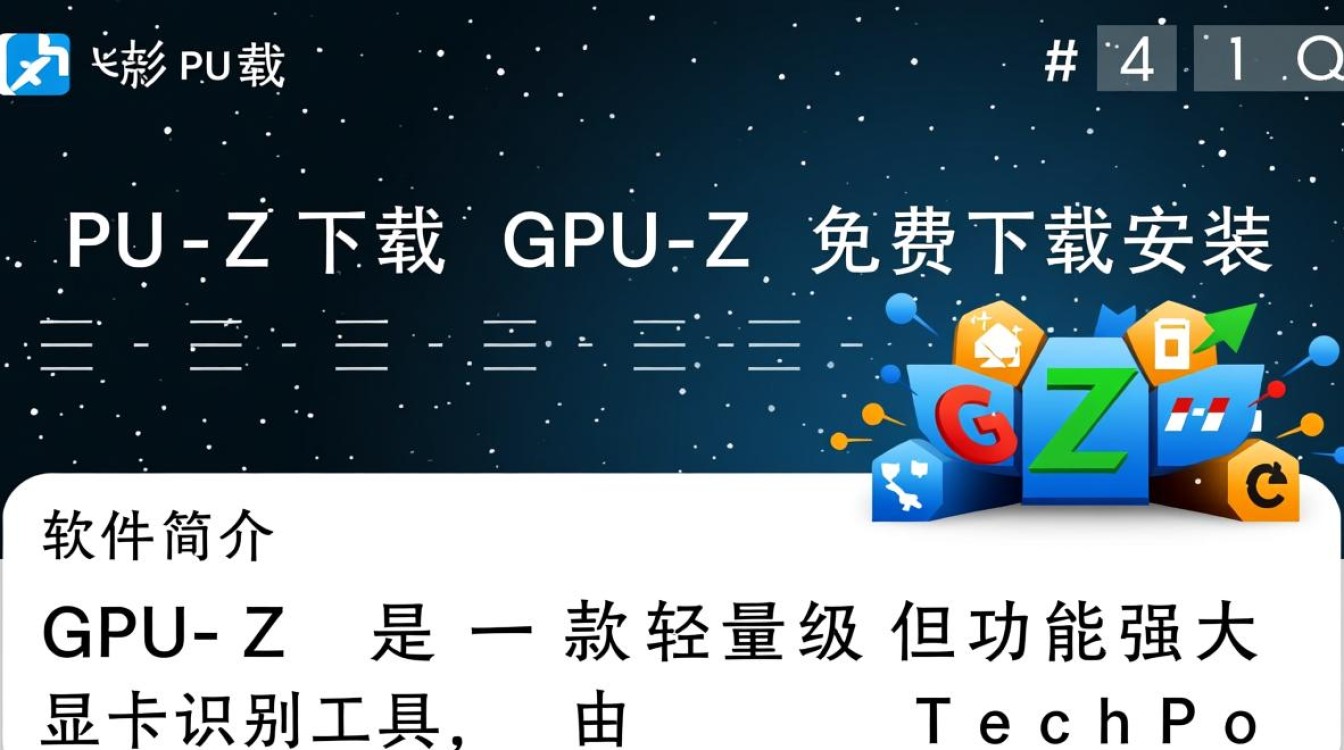 GPU-Z免费下载安装步骤是什么？-第3张图片-99系统专家