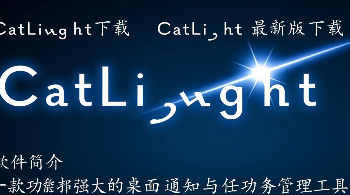 CatLight最新版下载哪里安全？官方渠道和安装教程是什么？-第1张图片-99系统专家