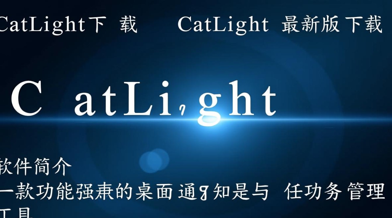 CatLight最新版下载哪里安全？官方渠道和安装教程是什么？-第3张图片-99系统专家