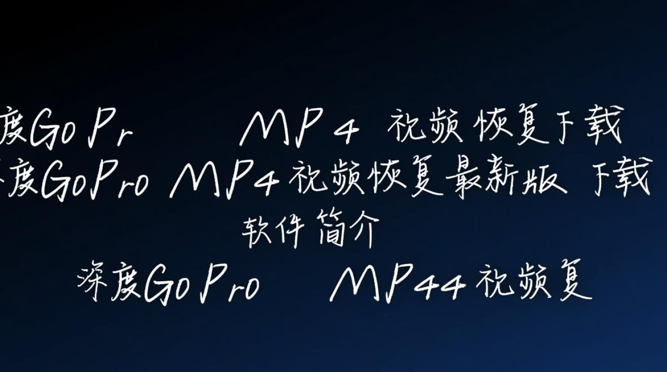 深度GoPro MP4视频恢复最新版下载可靠吗?-第3张图片-99系统专家 深度GoPro MP4视频恢复最新版下载可靠吗?-第3张图片-99系统专家