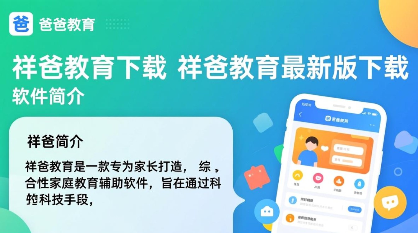 祥爸教育下载-祥爸教育最新版下载-第3张图片-99系统专家 祥爸教育下载-祥爸教育最新版下载-第3张图片-99系统专家