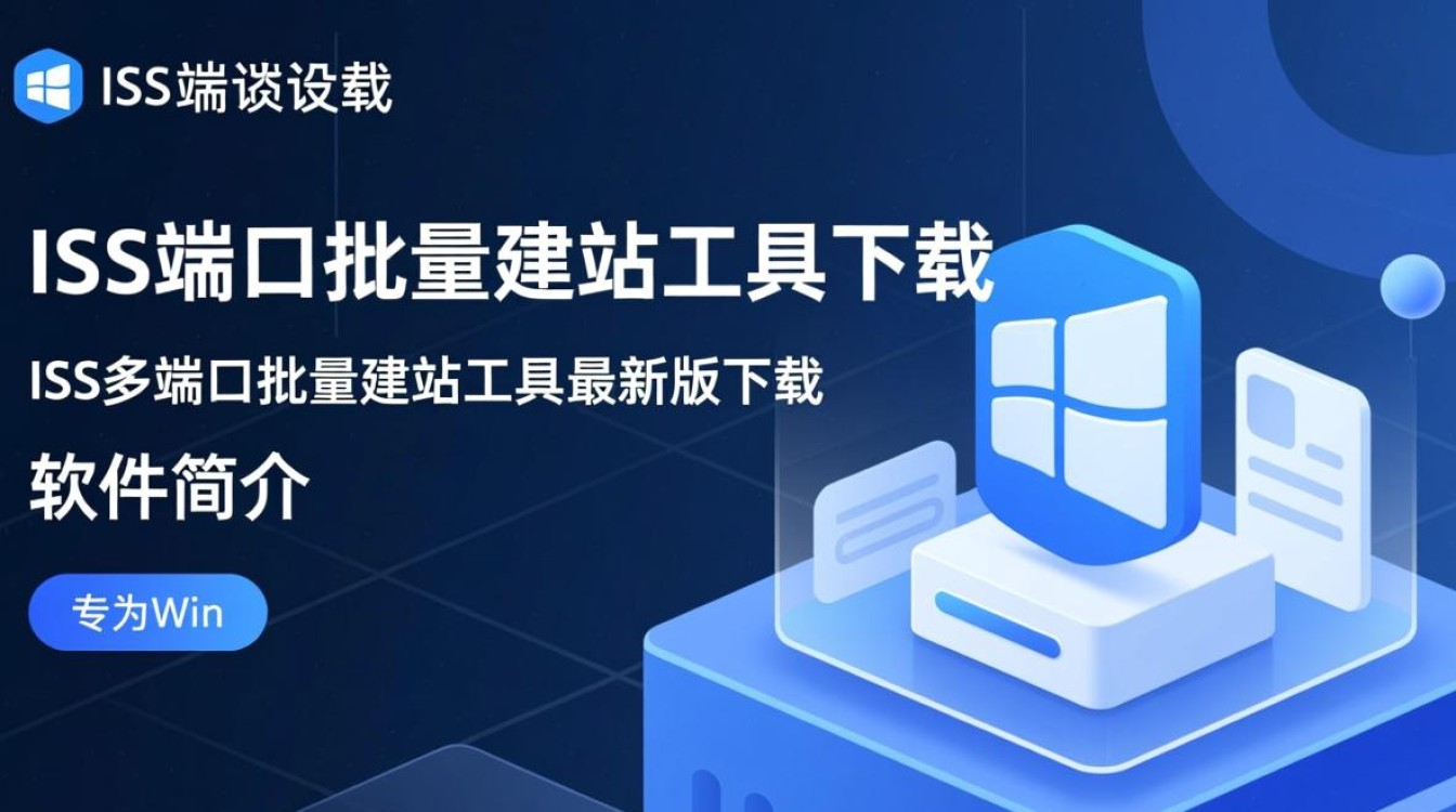 IIS多端口批量建站工具最新版下载支持哪些系统?-第3张图片-99系统专家 IIS多端口批量建站工具最新版下载支持哪些系统?-第3张图片-99系统专家