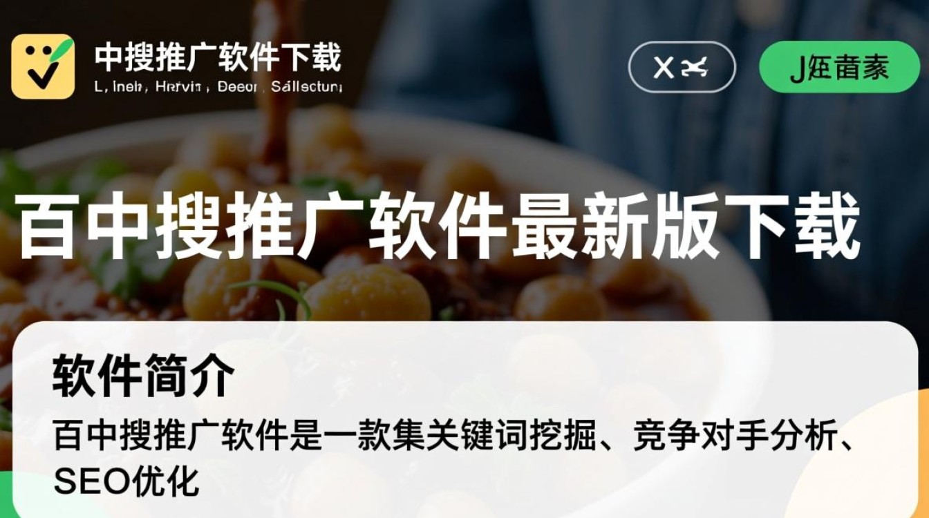 百中搜推广软件最新版下载安全吗？有没有破解版？-第1张图片-99系统专家