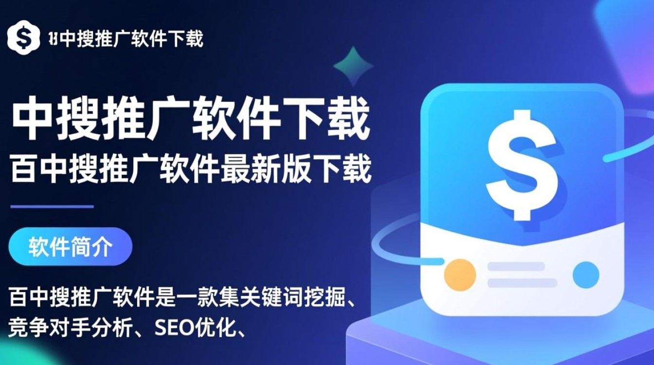 百中搜推广软件最新版下载安全吗？有没有破解版？-第2张图片-99系统专家