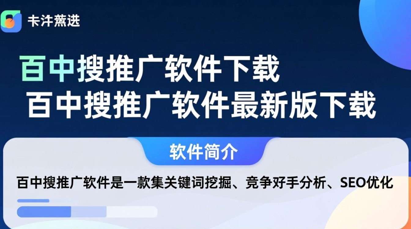 百中搜推广软件最新版下载安全吗？有没有破解版？-第3张图片-99系统专家